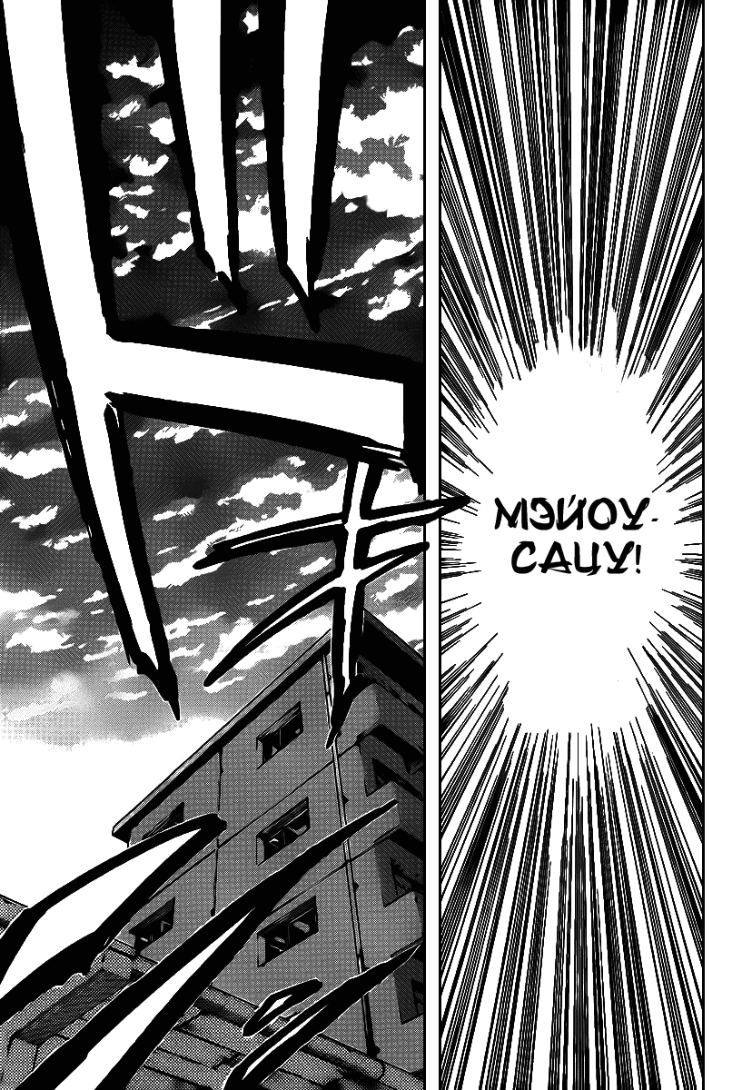 Манга Вельзевул - Глава 67 Страница 13