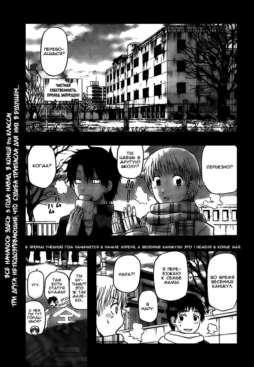 Манга Вельзевул - Глава 66 Страница 1