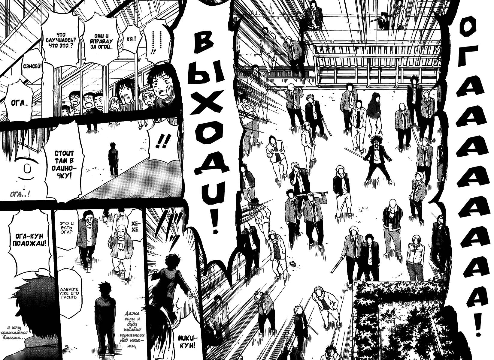 Манга Вельзевул - Глава 66 Страница 16