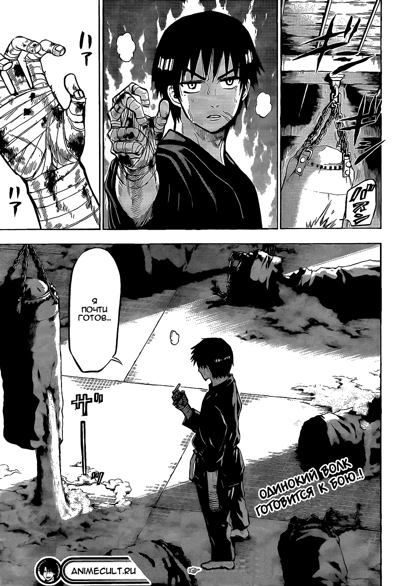 Манга Вельзевул - Глава 64 Страница 18