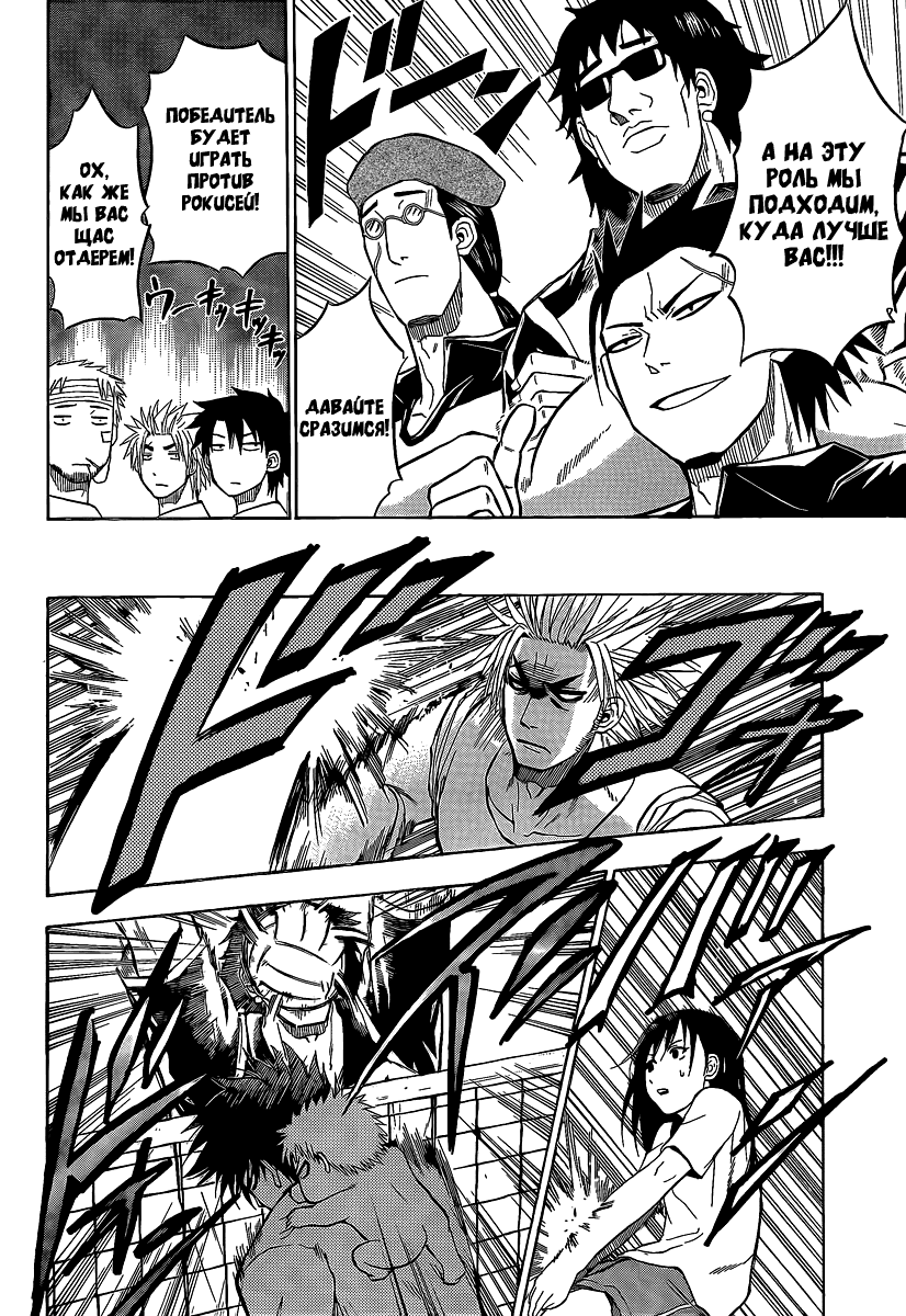 Манга Вельзевул - Глава 64 Страница 15