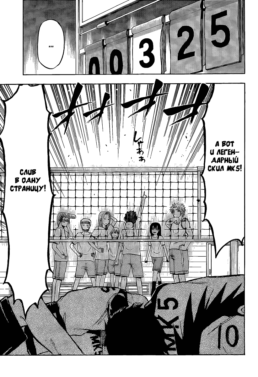 Манга Вельзевул - Глава 64 Страница 16