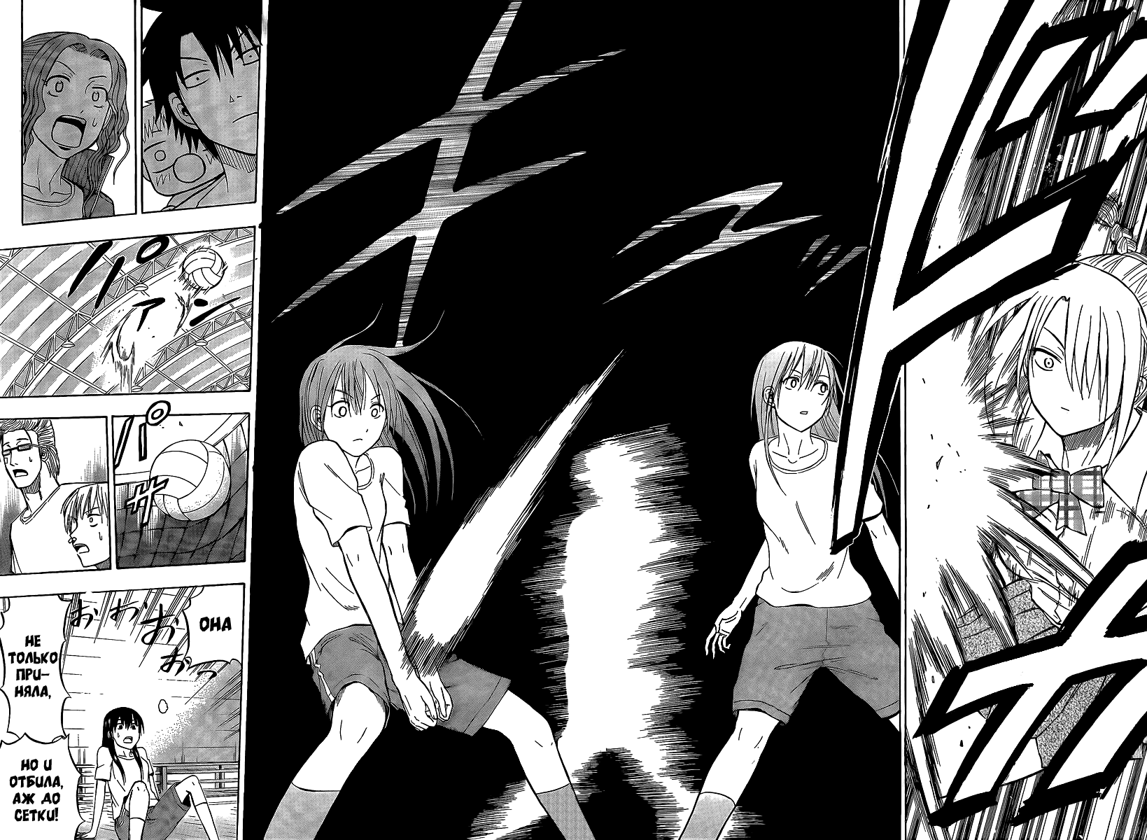 Манга Вельзевул - Глава 64 Страница 10