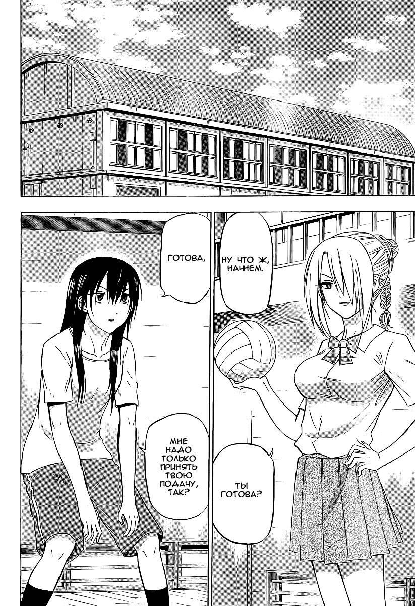 Манга Вельзевул - Глава 64 Страница 4