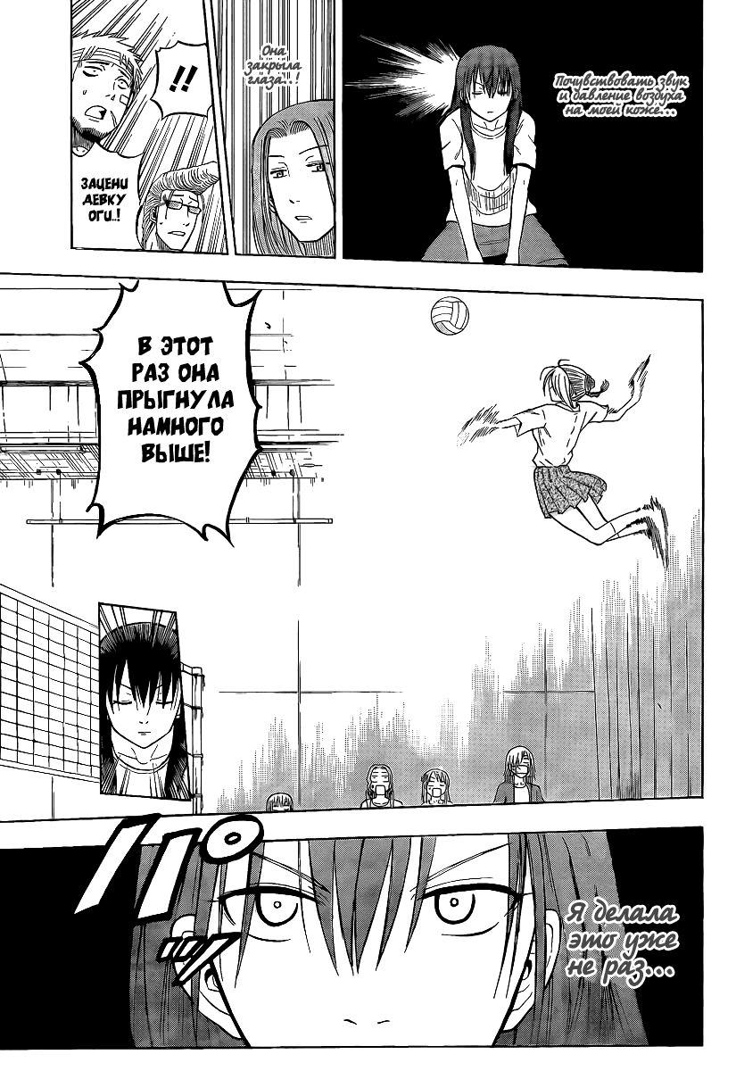 Манга Вельзевул - Глава 64 Страница 9