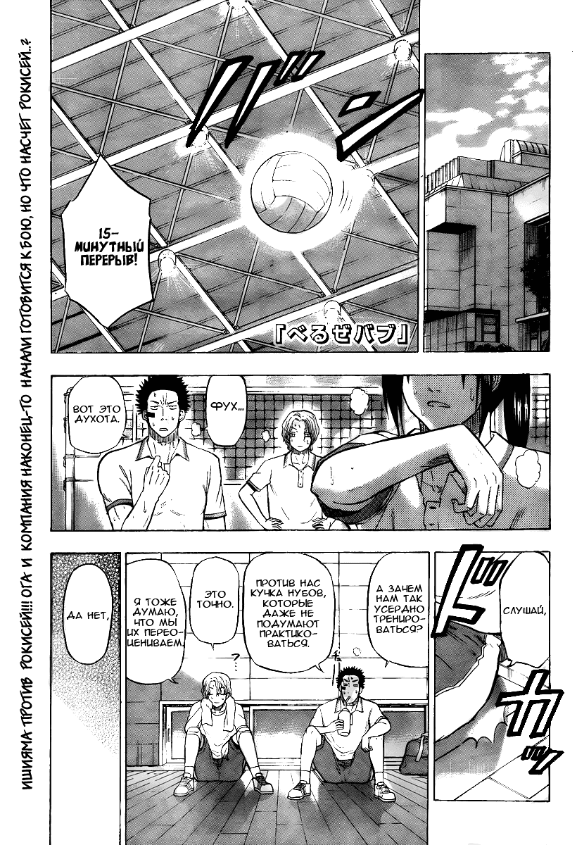 Манга Вельзевул - Глава 64 Страница 1