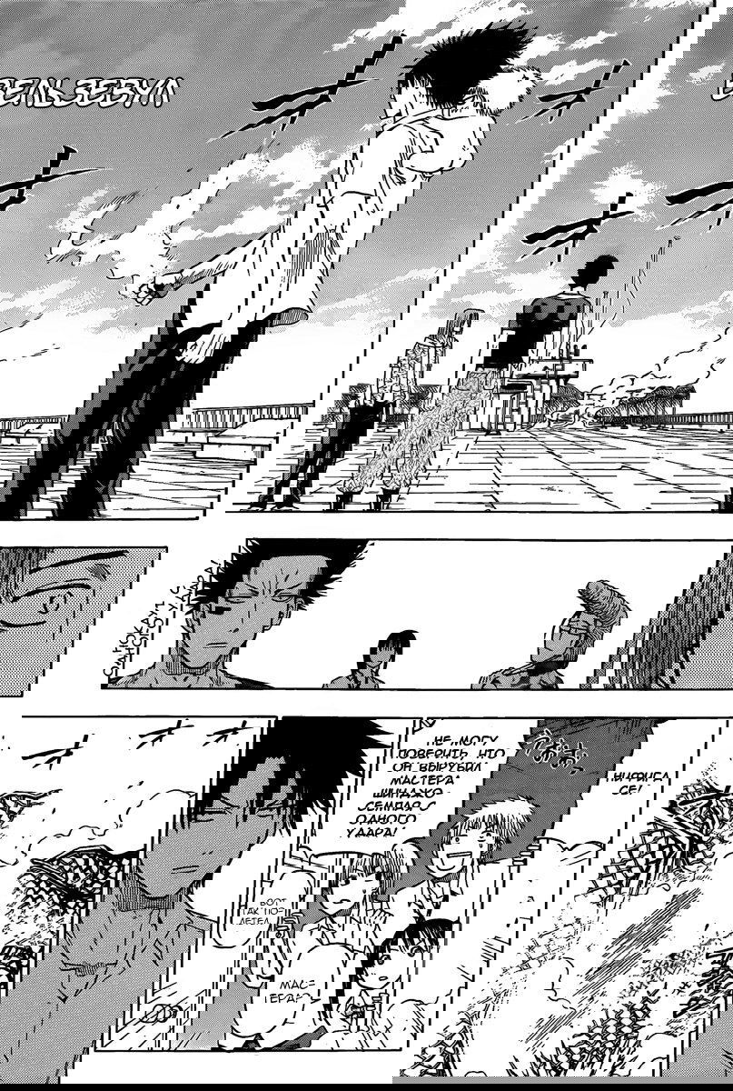 Манга Вельзевул - Глава 57 Страница 1