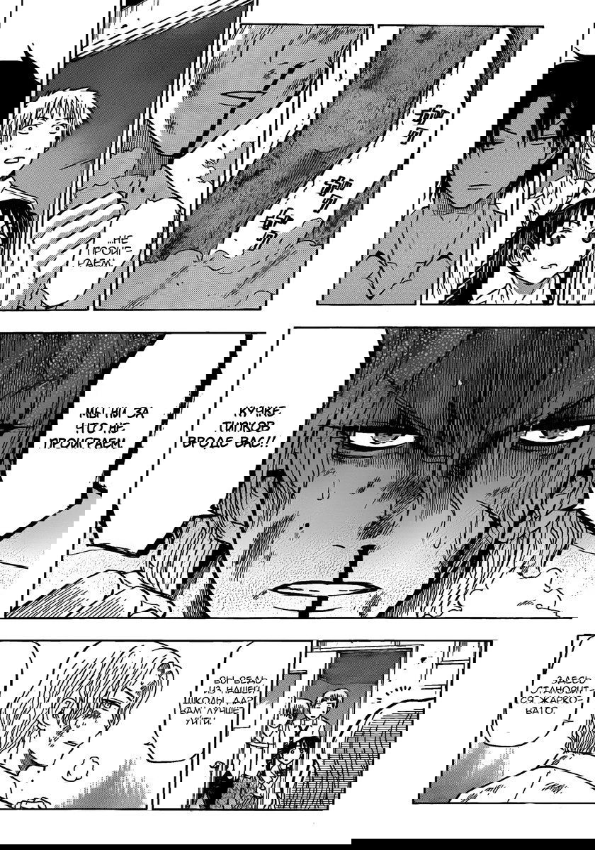 Манга Вельзевул - Глава 57 Страница 4