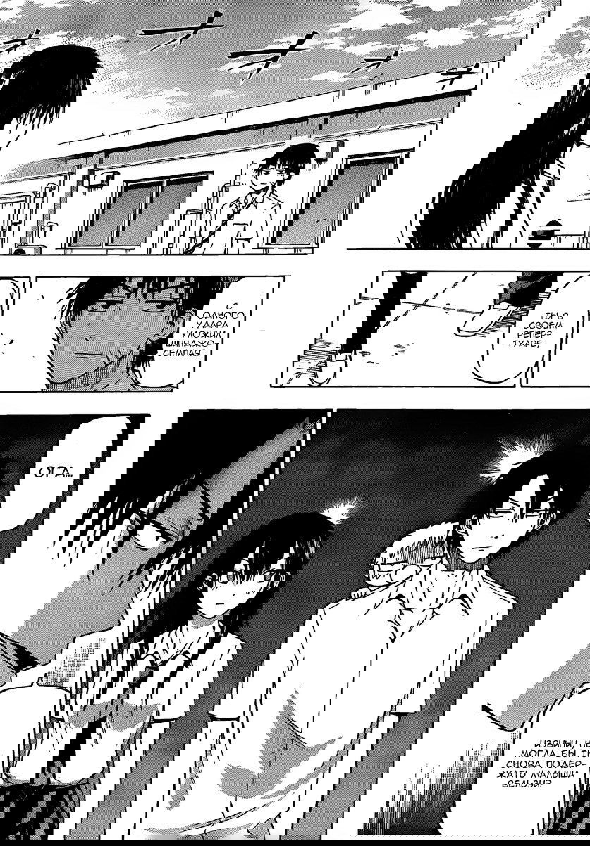 Манга Вельзевул - Глава 57 Страница 7