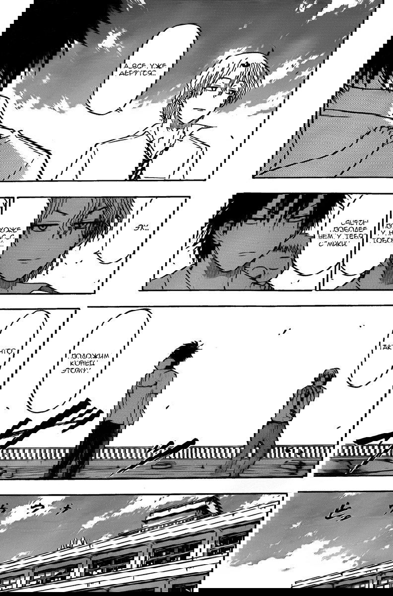 Манга Вельзевул - Глава 56 Страница 17