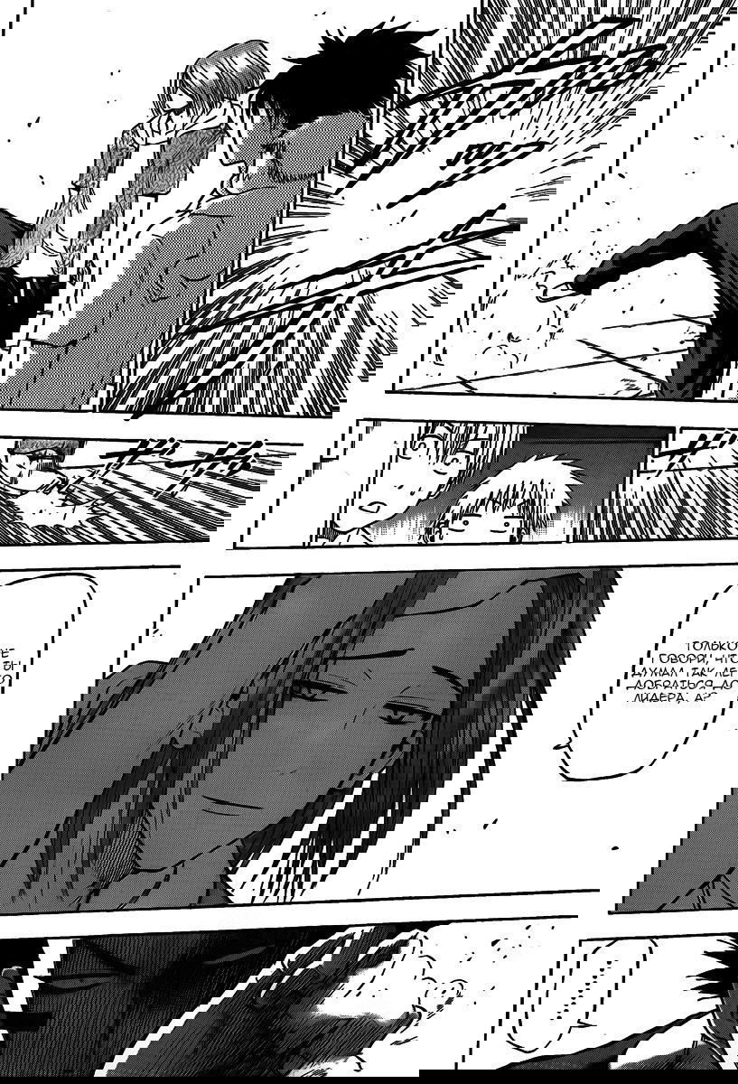 Манга Вельзевул - Глава 56 Страница 10