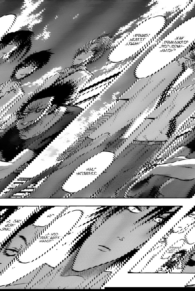 Манга Вельзевул - Глава 55 Страница 17