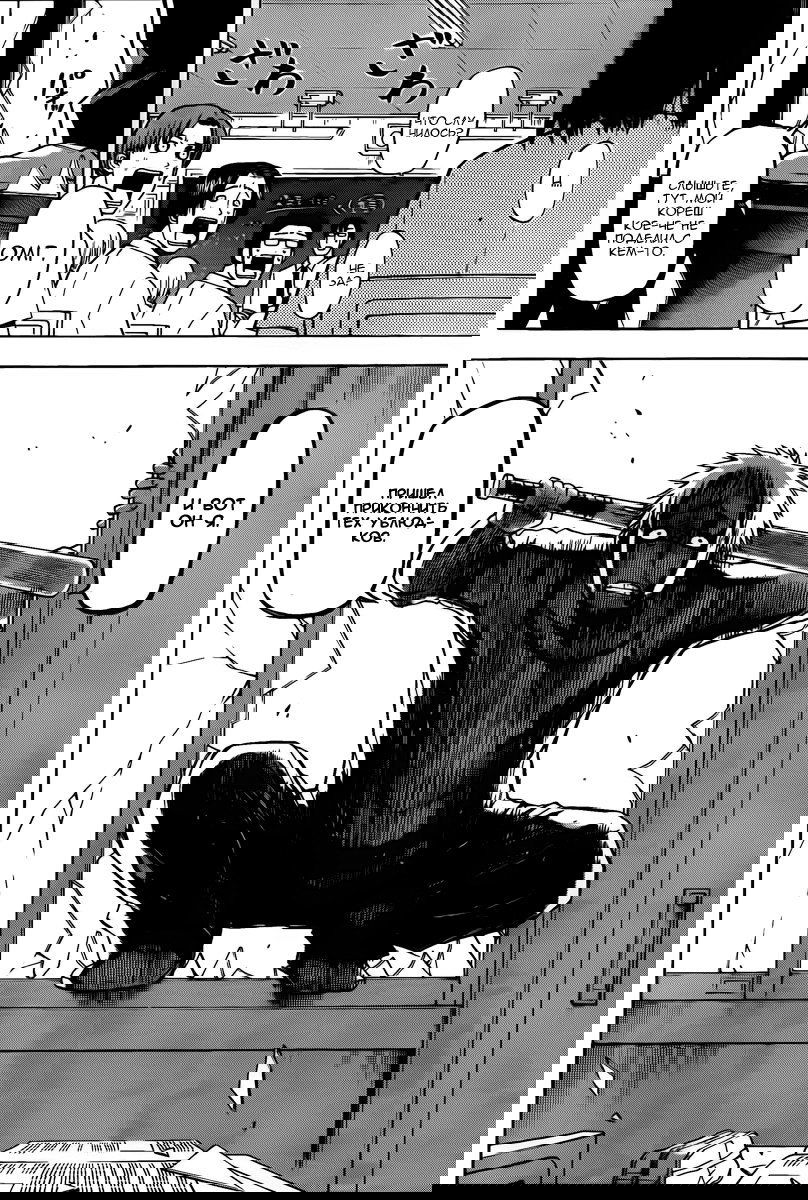 Манга Вельзевул - Глава 54 Страница 10
