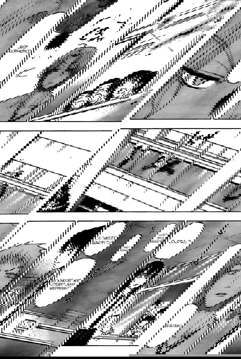 Манга Вельзевул - Глава 53 Страница 6