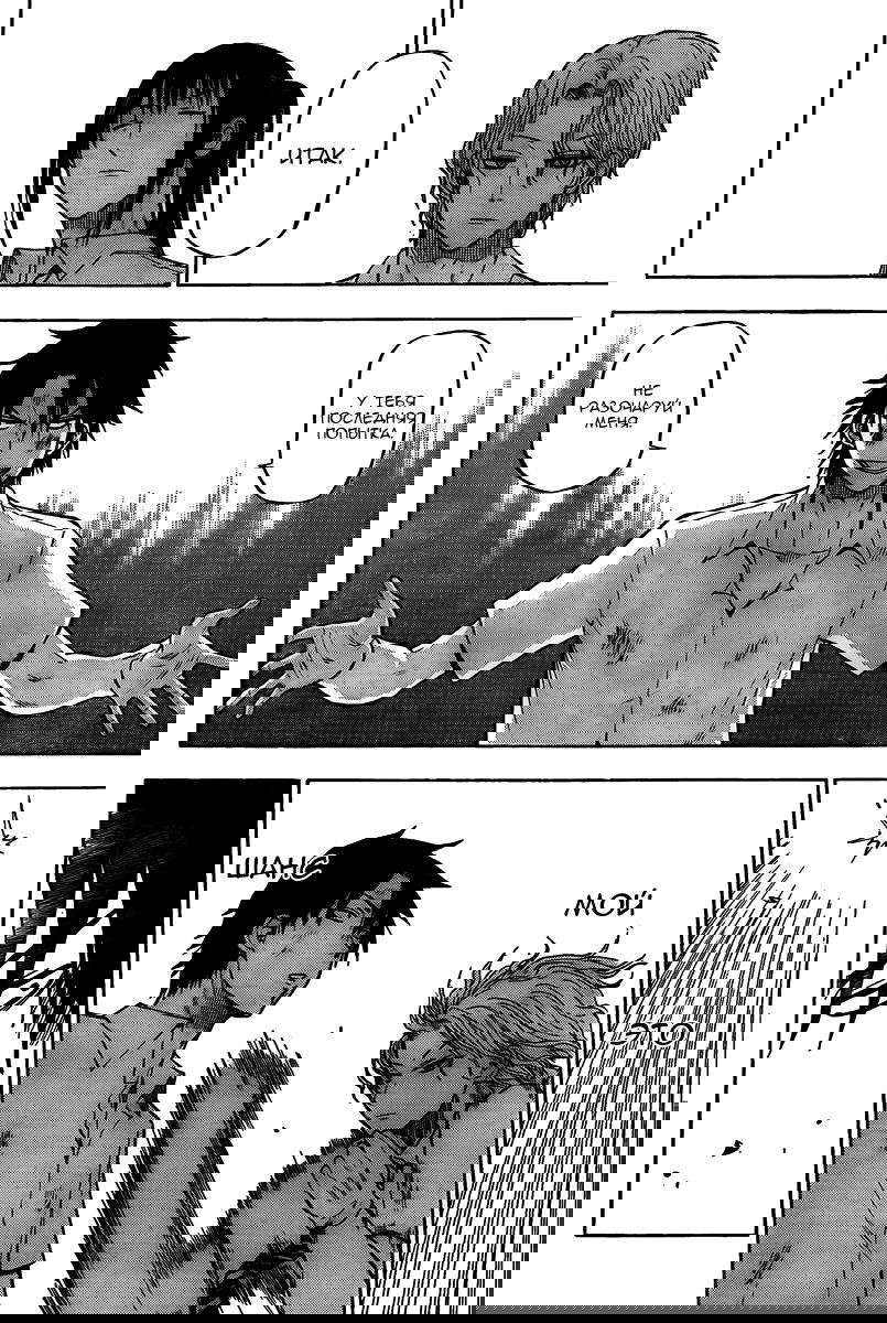 Манга Вельзевул - Глава 53 Страница 12