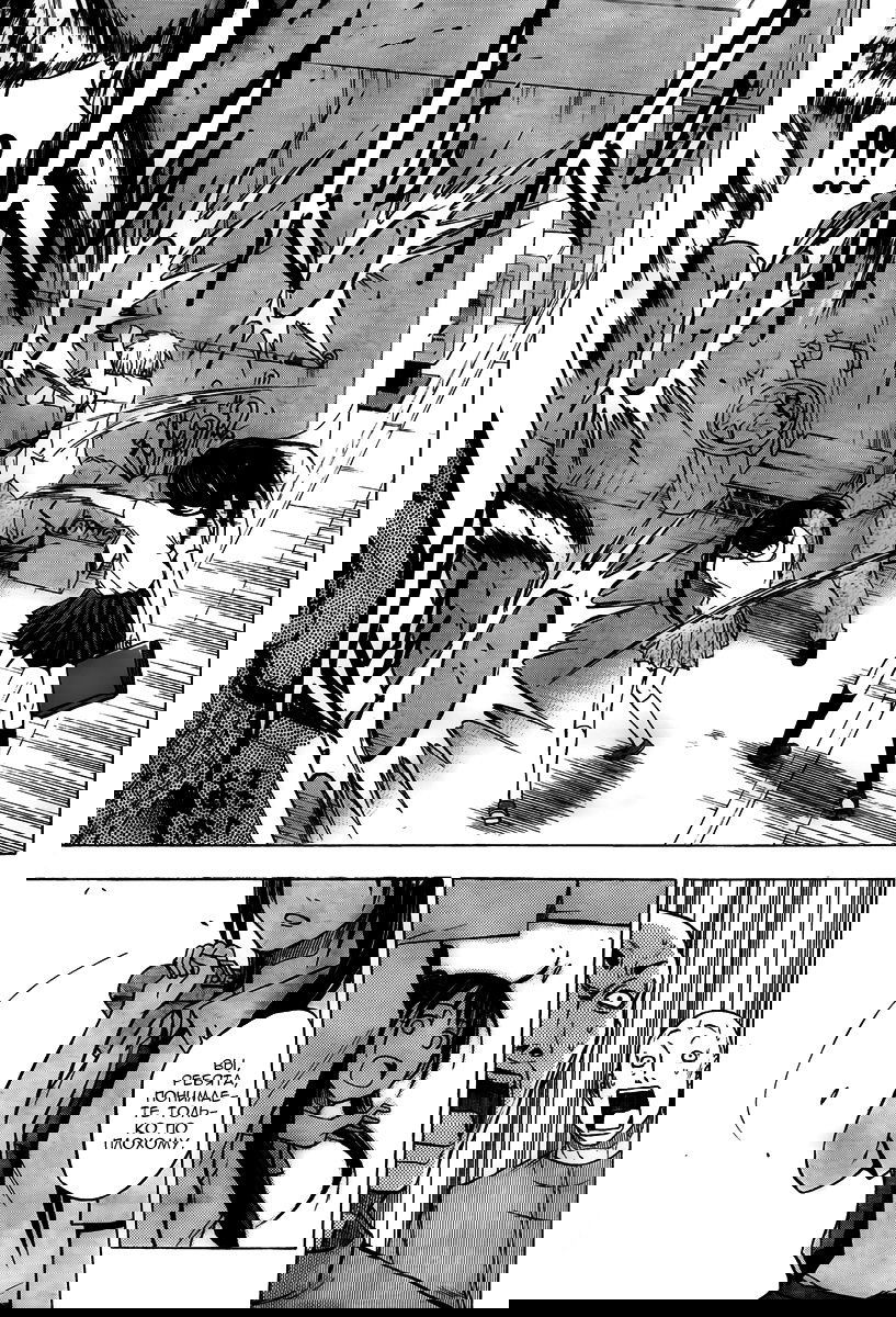 Манга Вельзевул - Глава 49 Страница 16