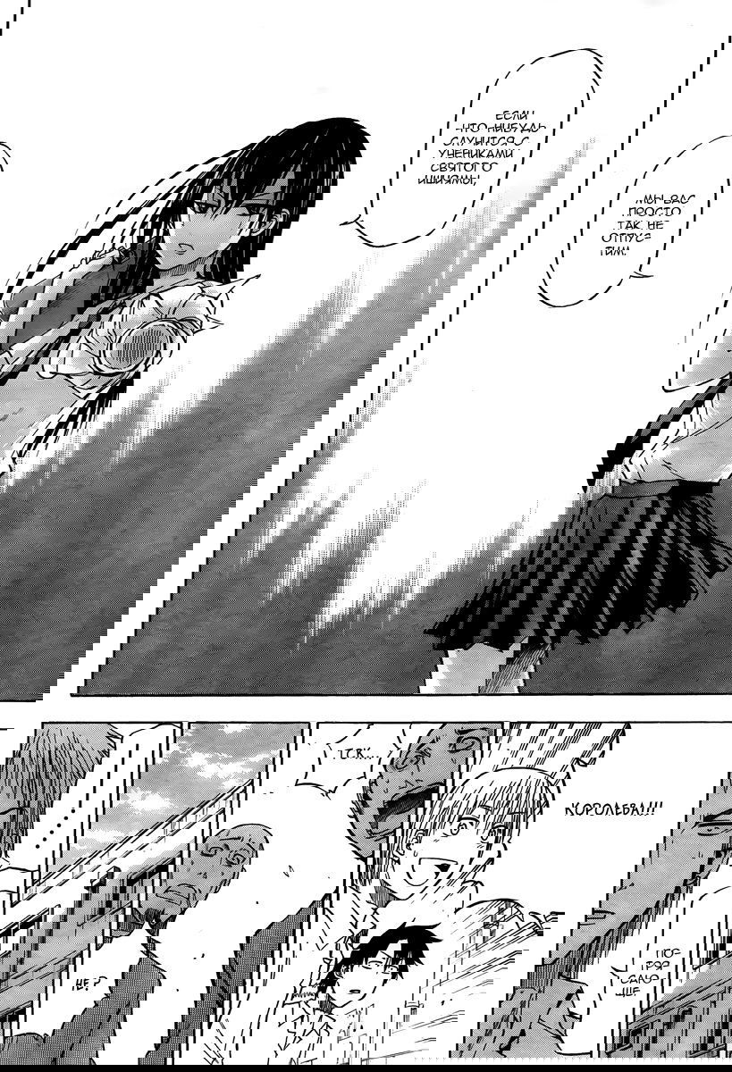 Манга Вельзевул - Глава 49 Страница 17