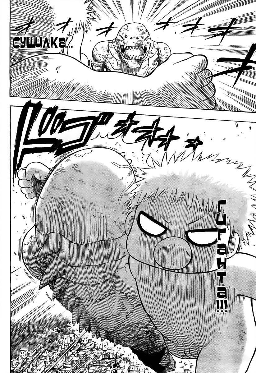 Манга Вельзевул - Глава 46 Страница 8