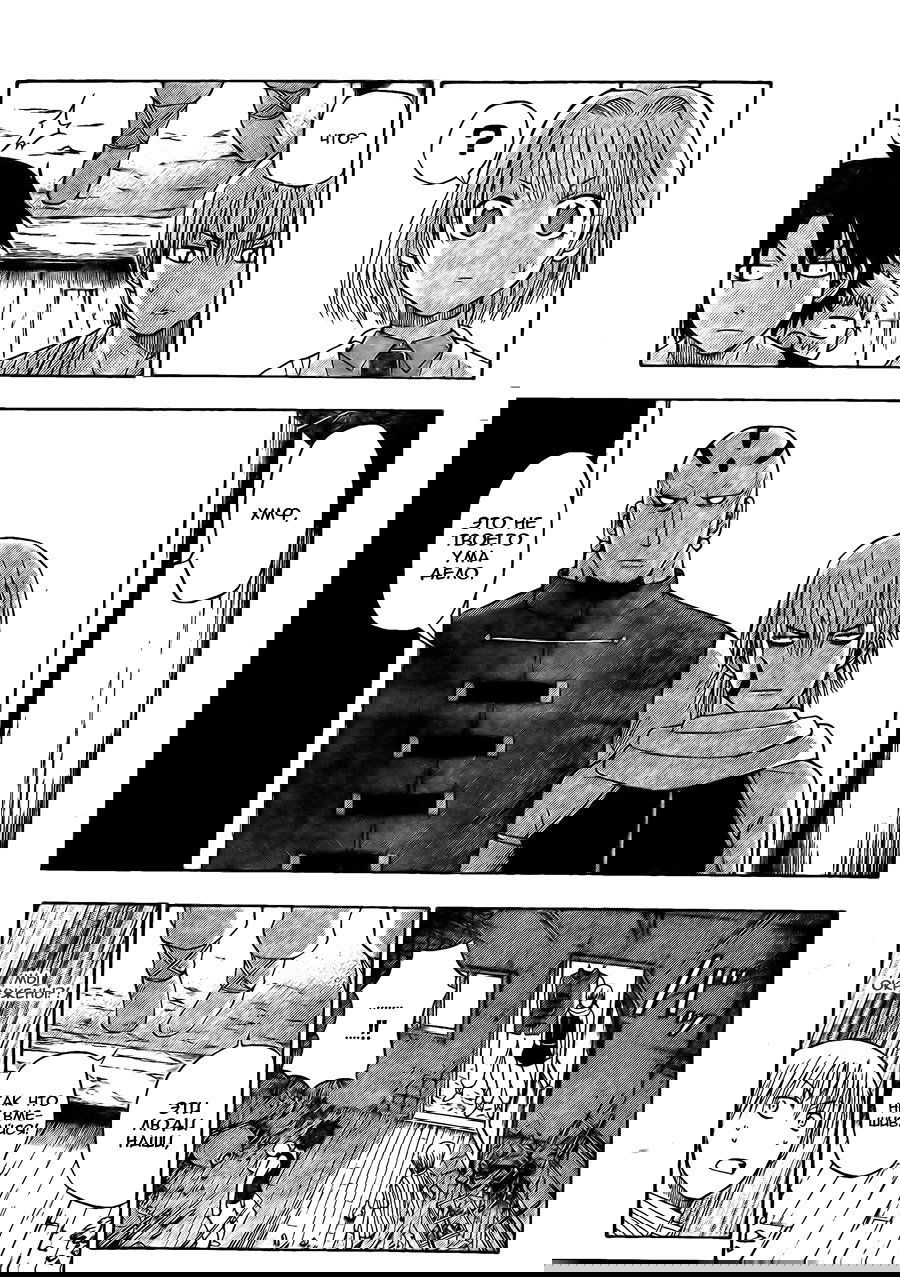 Манга Вельзевул - Глава 43 Страница 13