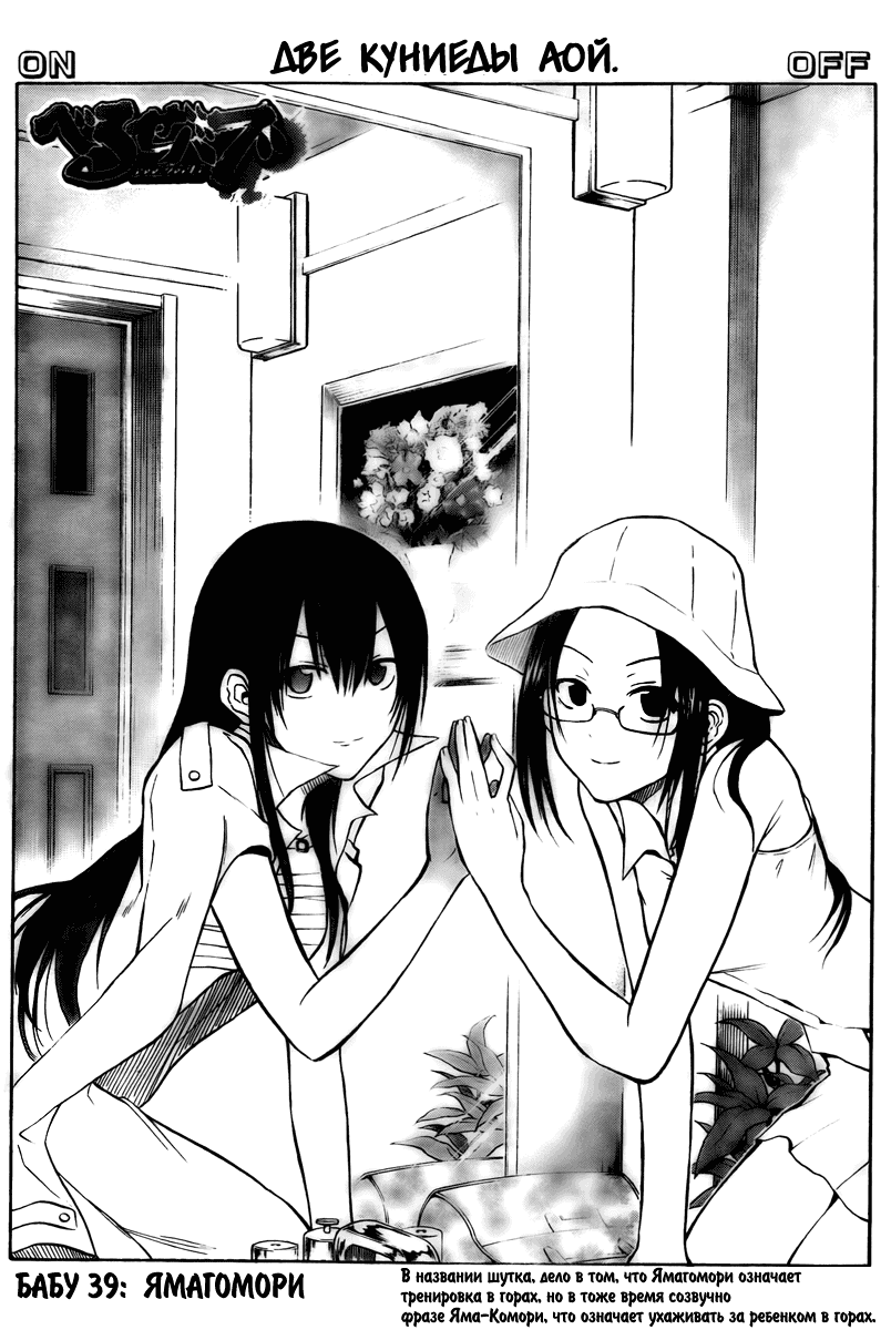 Манга Вельзевул - Глава 39 Страница 1