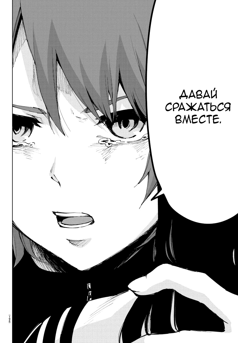 Манга Сайт волшебниц - Глава 89 Страница 6