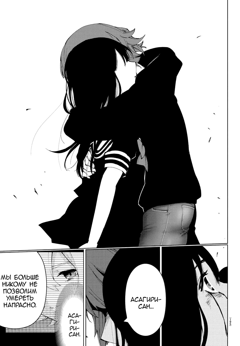 Манга Сайт волшебниц - Глава 89 Страница 5