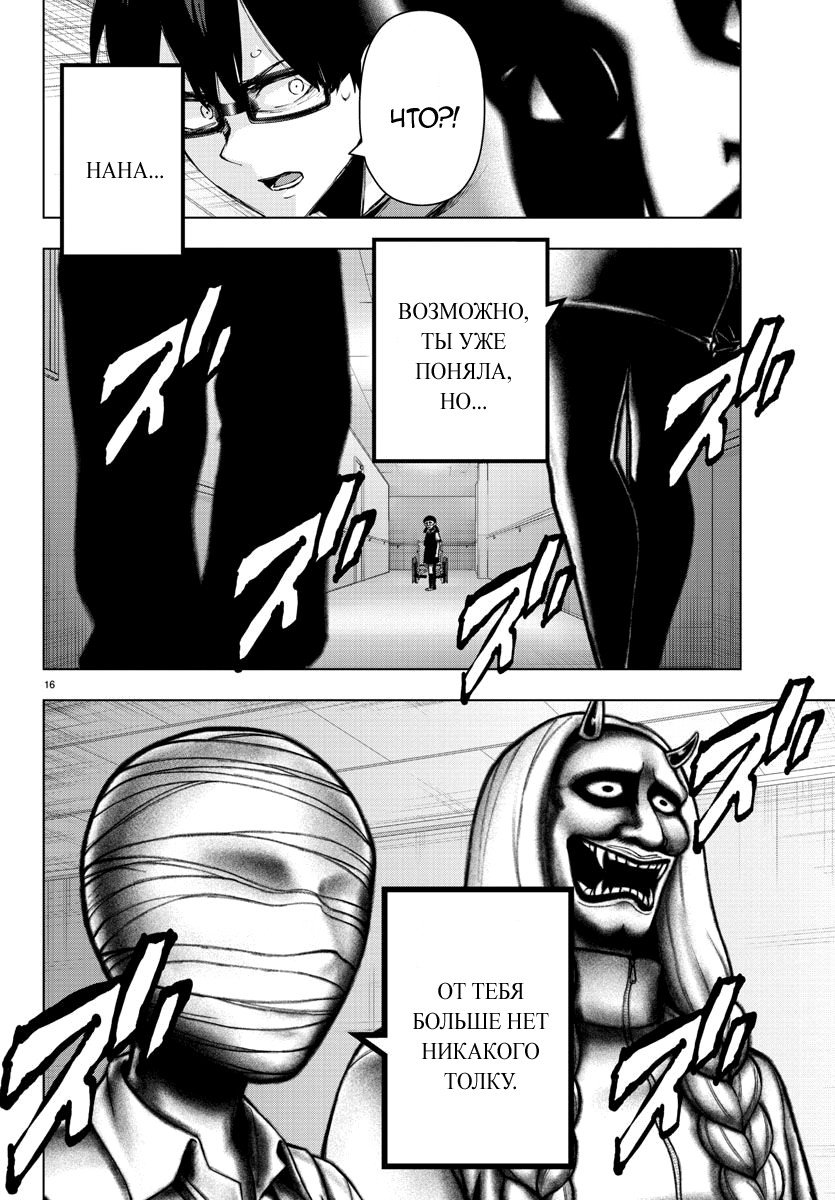 Манга Сайт волшебниц - Глава 89 Страница 15