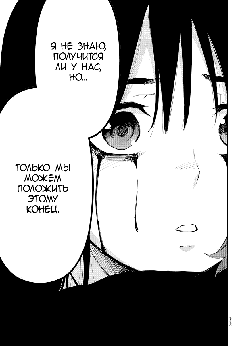 Манга Сайт волшебниц - Глава 89 Страница 7