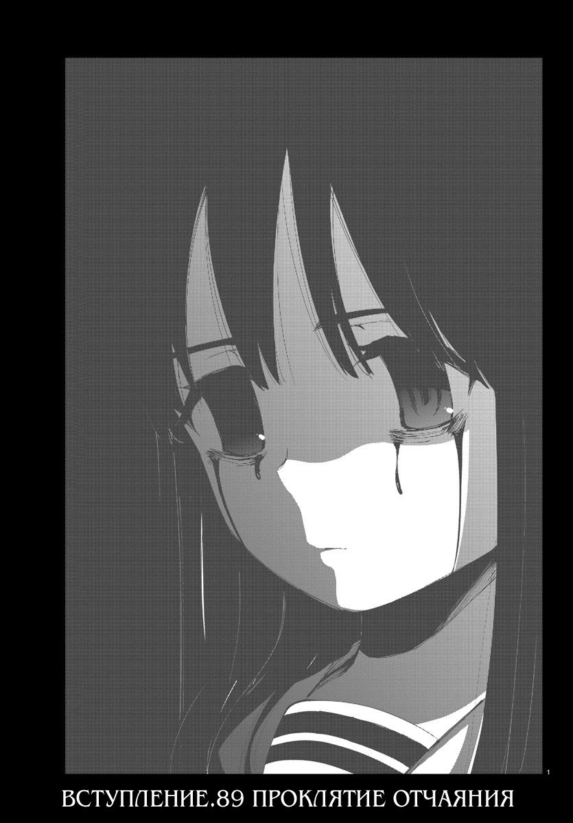 Манга Сайт волшебниц - Глава 89 Страница 1