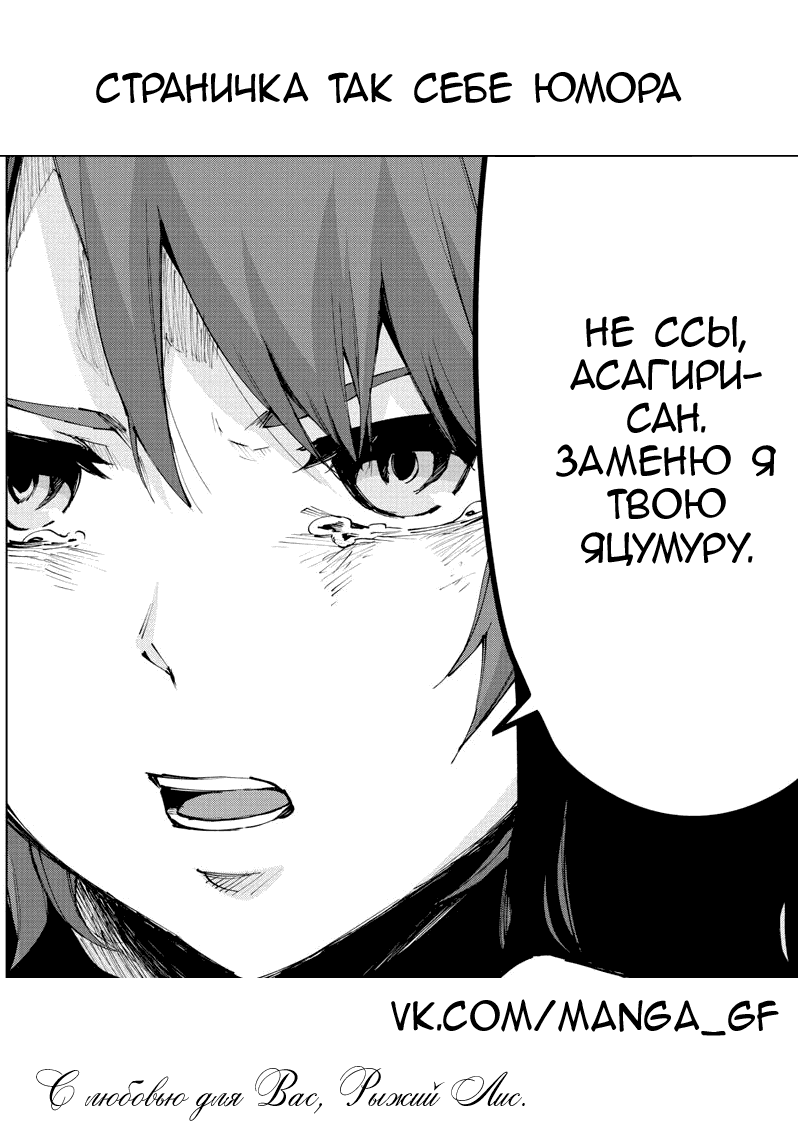 Манга Сайт волшебниц - Глава 89 Страница 18