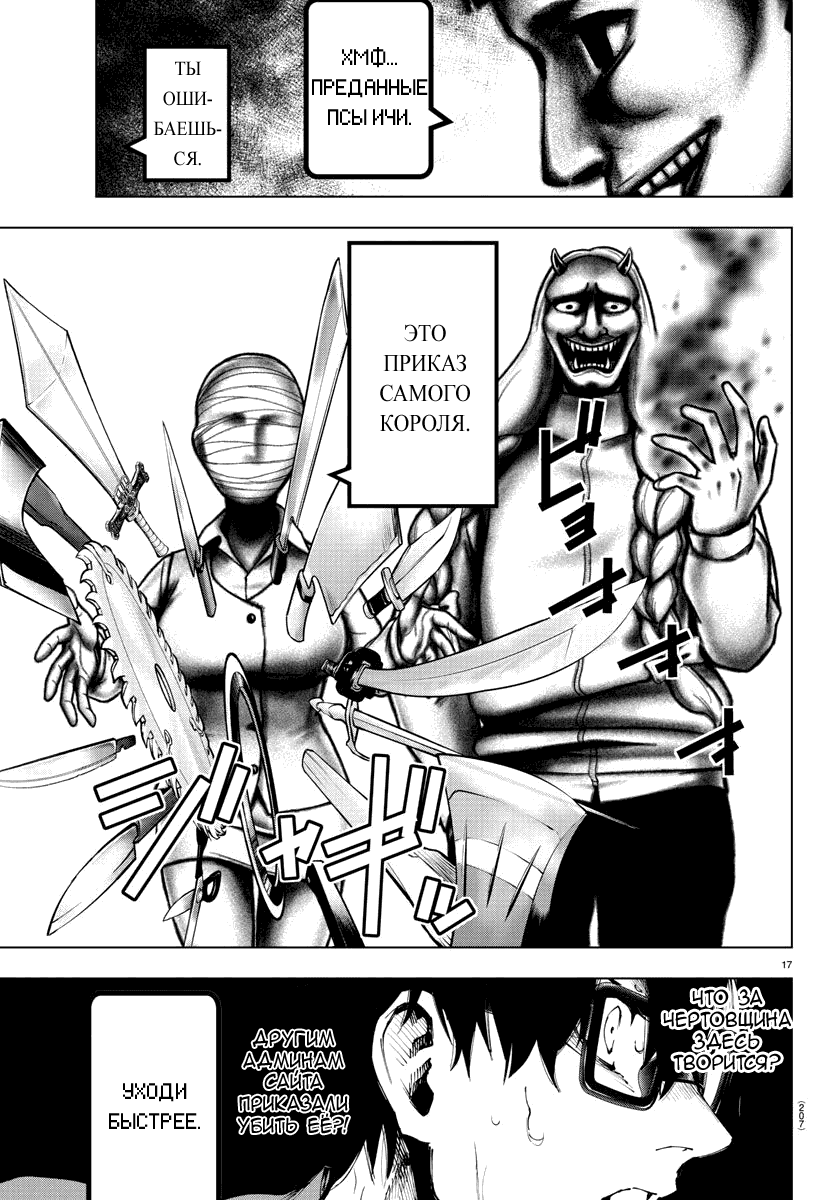 Манга Сайт волшебниц - Глава 89 Страница 16