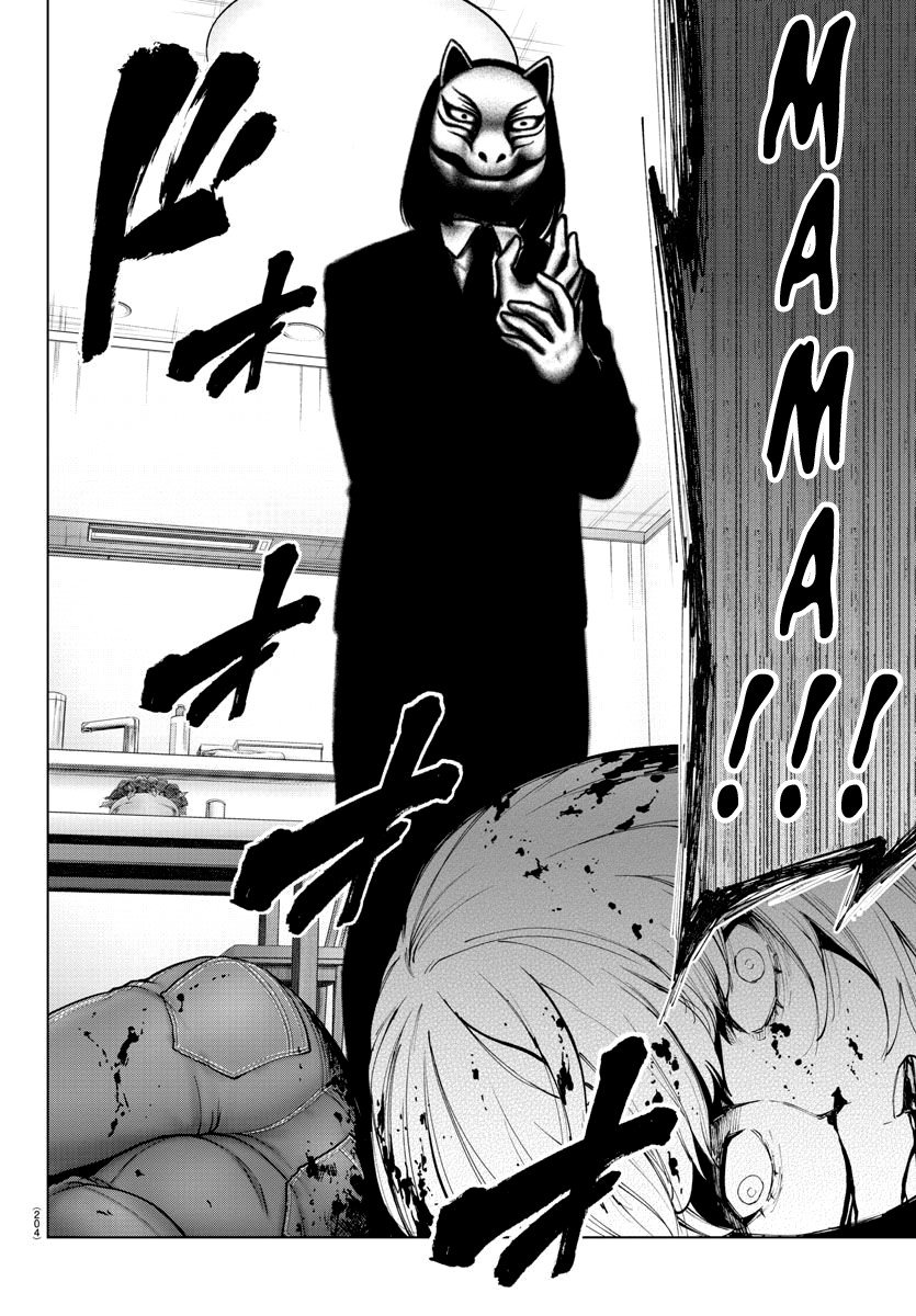 Манга Сайт волшебниц - Глава 89 Страница 13