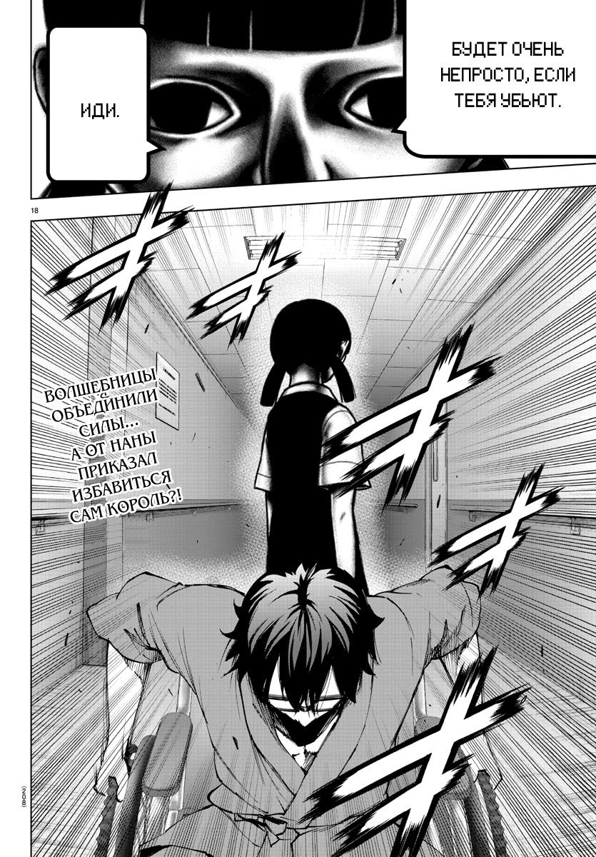 Манга Сайт волшебниц - Глава 89 Страница 17