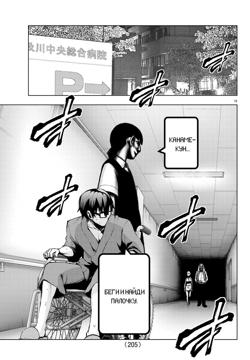 Манга Сайт волшебниц - Глава 89 Страница 14