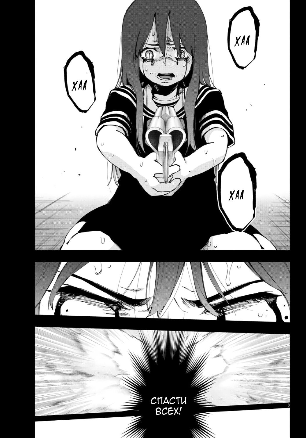 Манга Сайт волшебниц - Глава 88 Страница 3