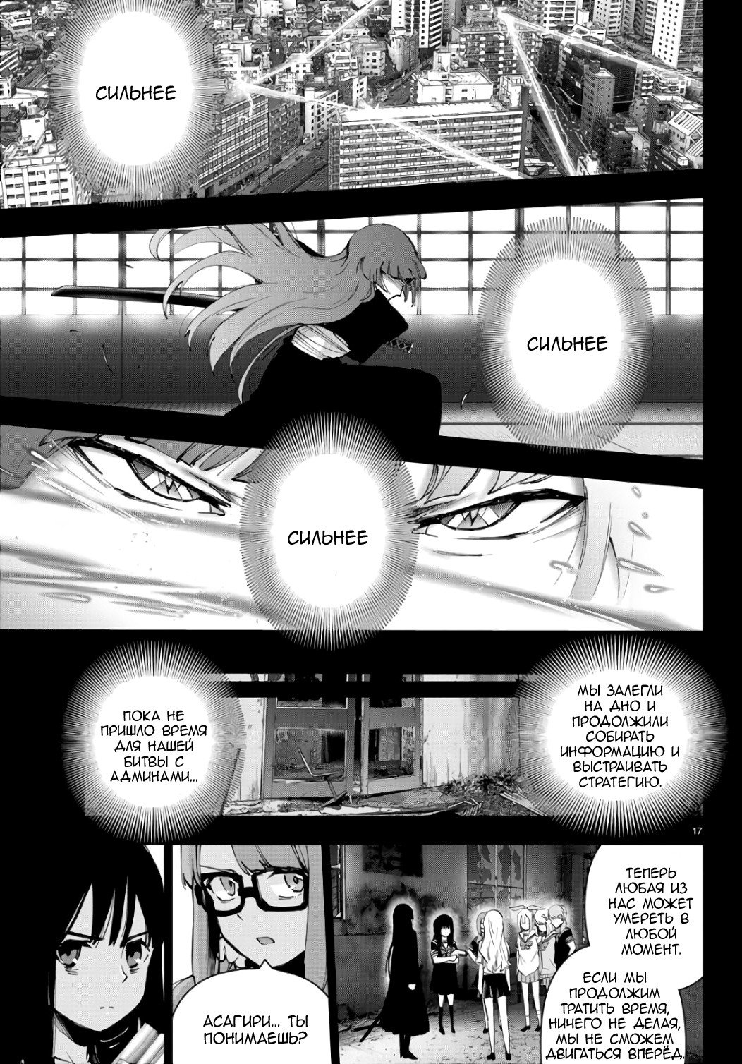 Манга Сайт волшебниц - Глава 88 Страница 17