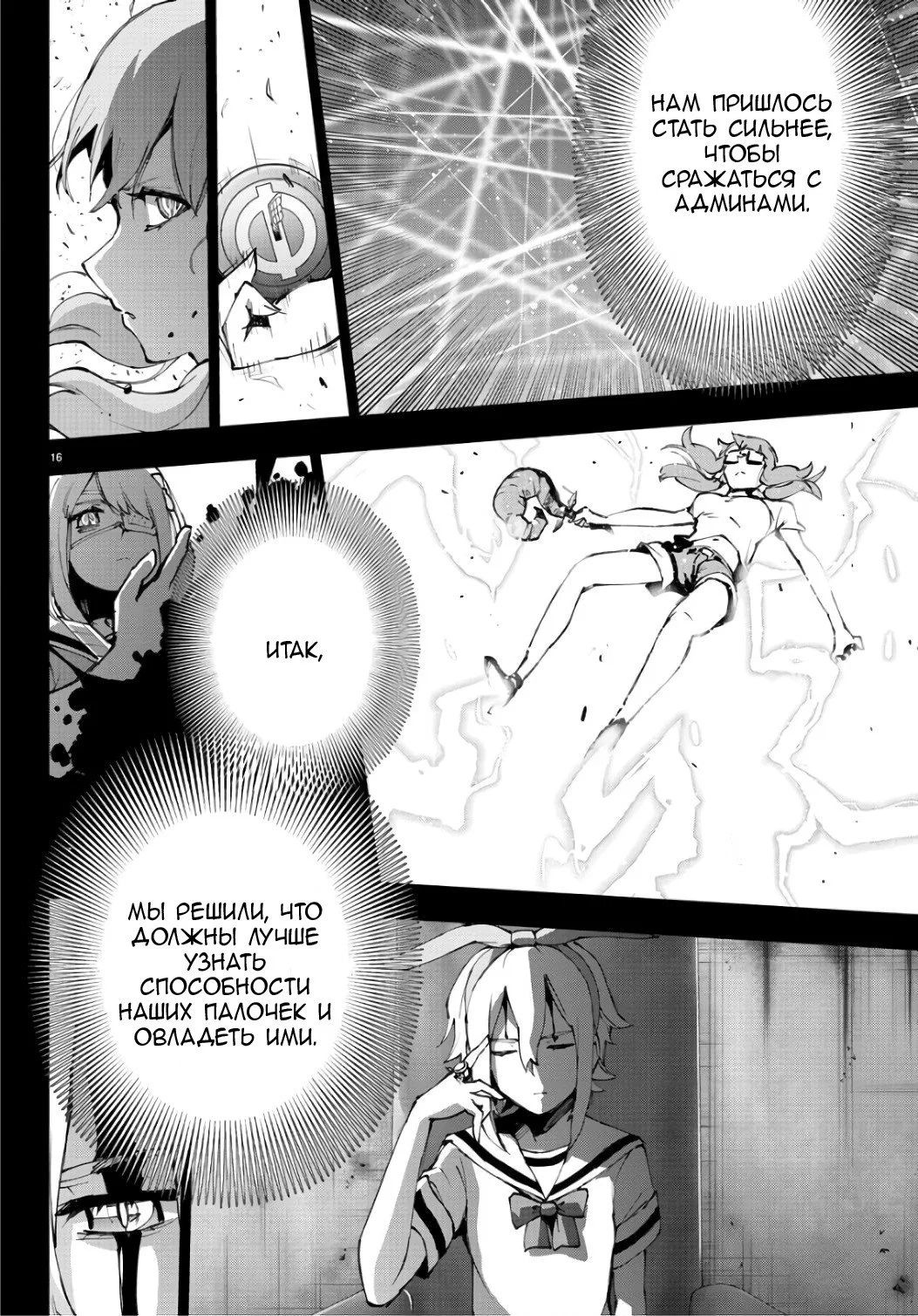 Манга Сайт волшебниц - Глава 88 Страница 16