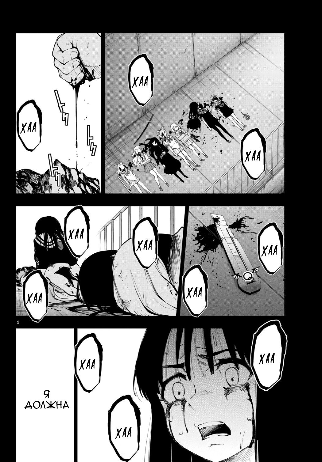 Манга Сайт волшебниц - Глава 88 Страница 2