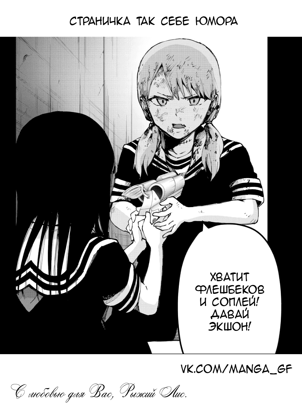 Манга Сайт волшебниц - Глава 88 Страница 19