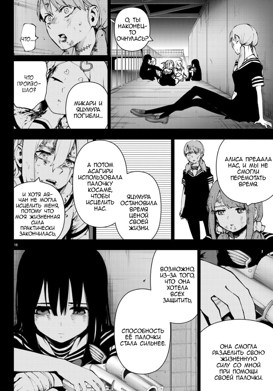 Манга Сайт волшебниц - Глава 87 Страница 19