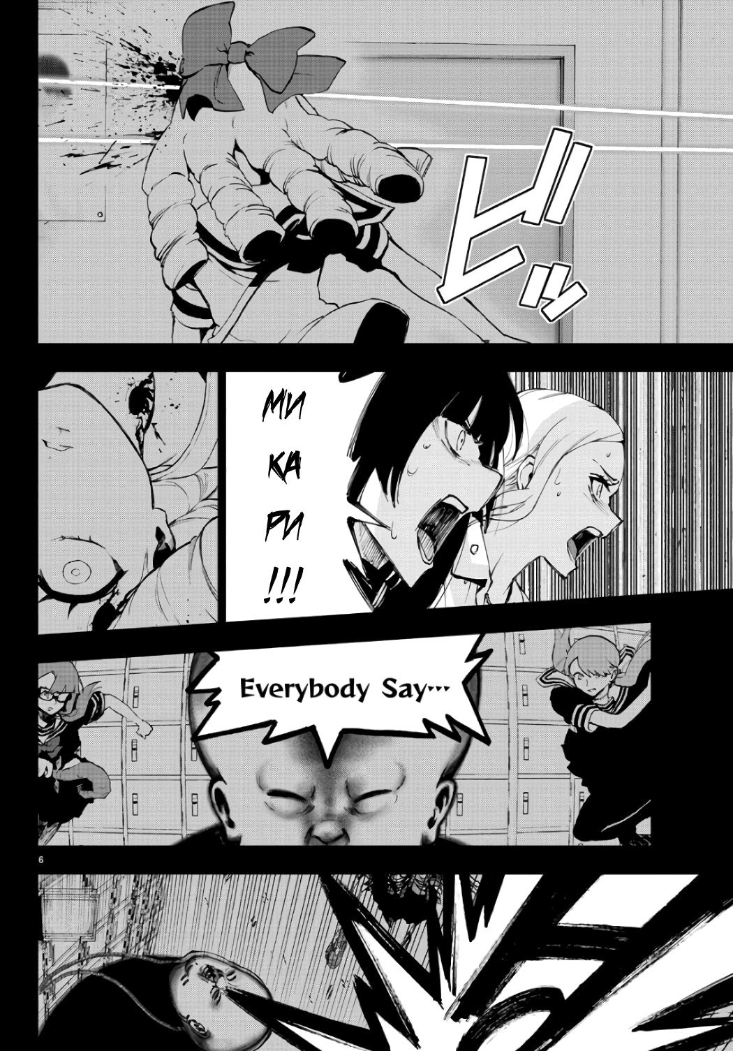 Манга Сайт волшебниц - Глава 87 Страница 7