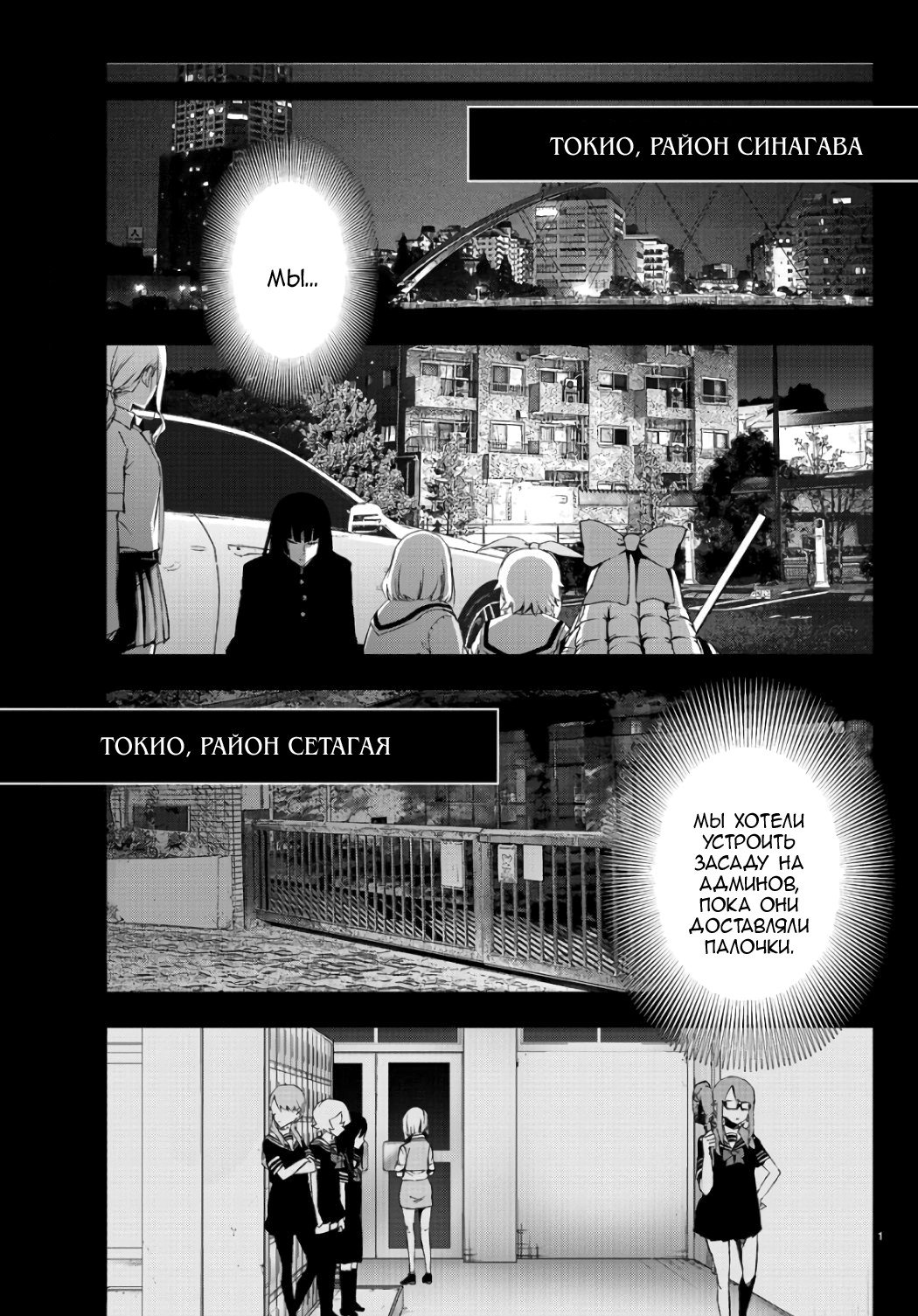 Манга Сайт волшебниц - Глава 87 Страница 2