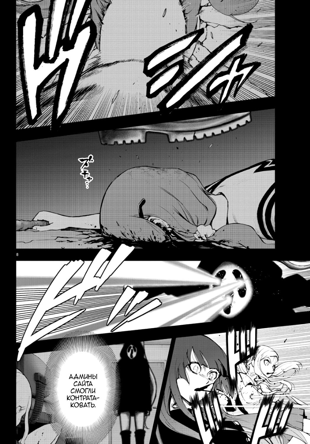 Манга Сайт волшебниц - Глава 87 Страница 9