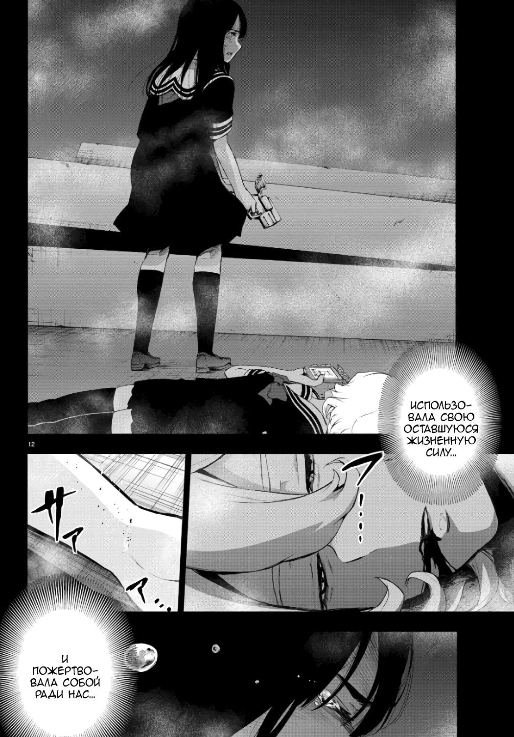 Манга Сайт волшебниц - Глава 87 Страница 13