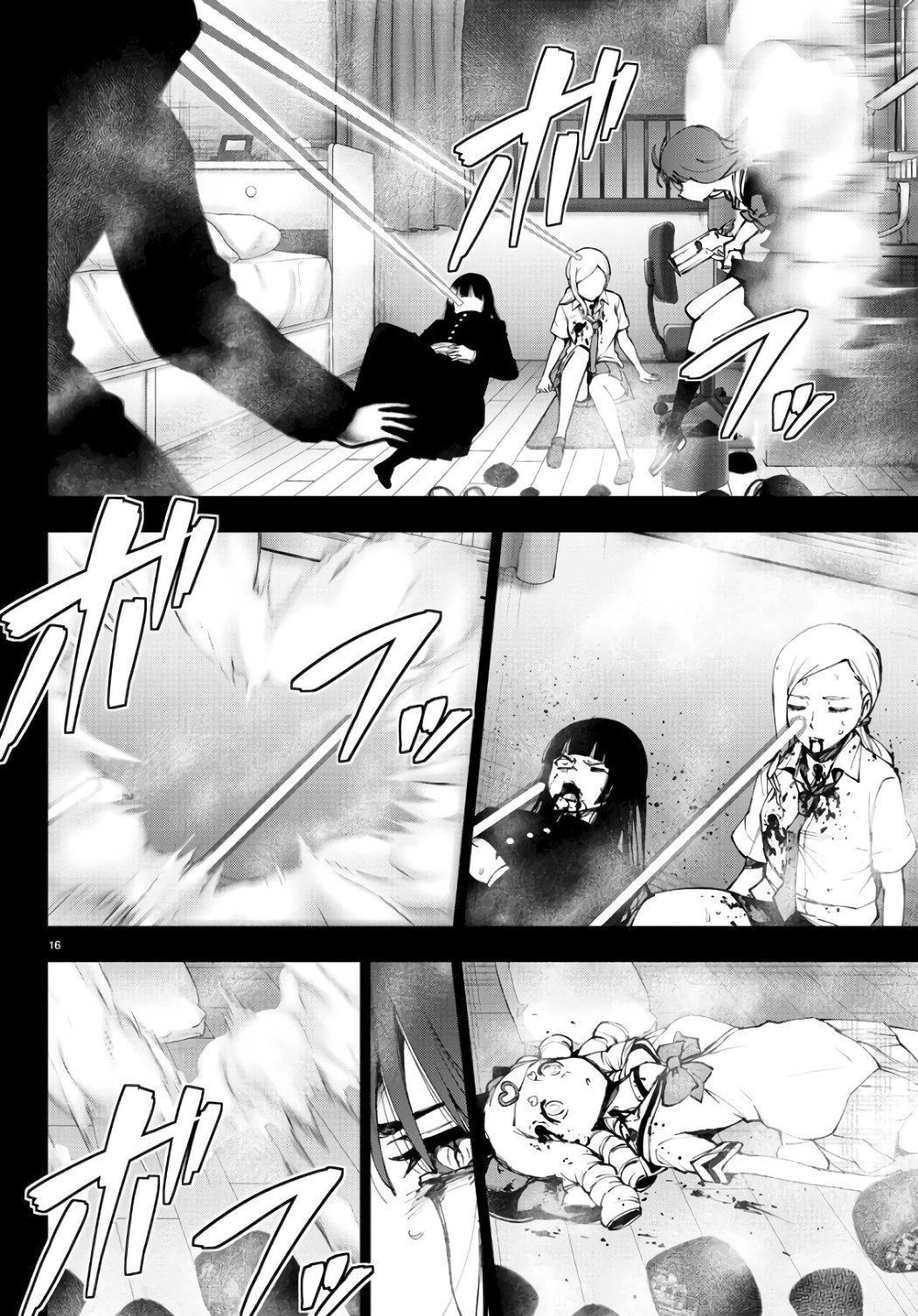 Манга Сайт волшебниц - Глава 87 Страница 17