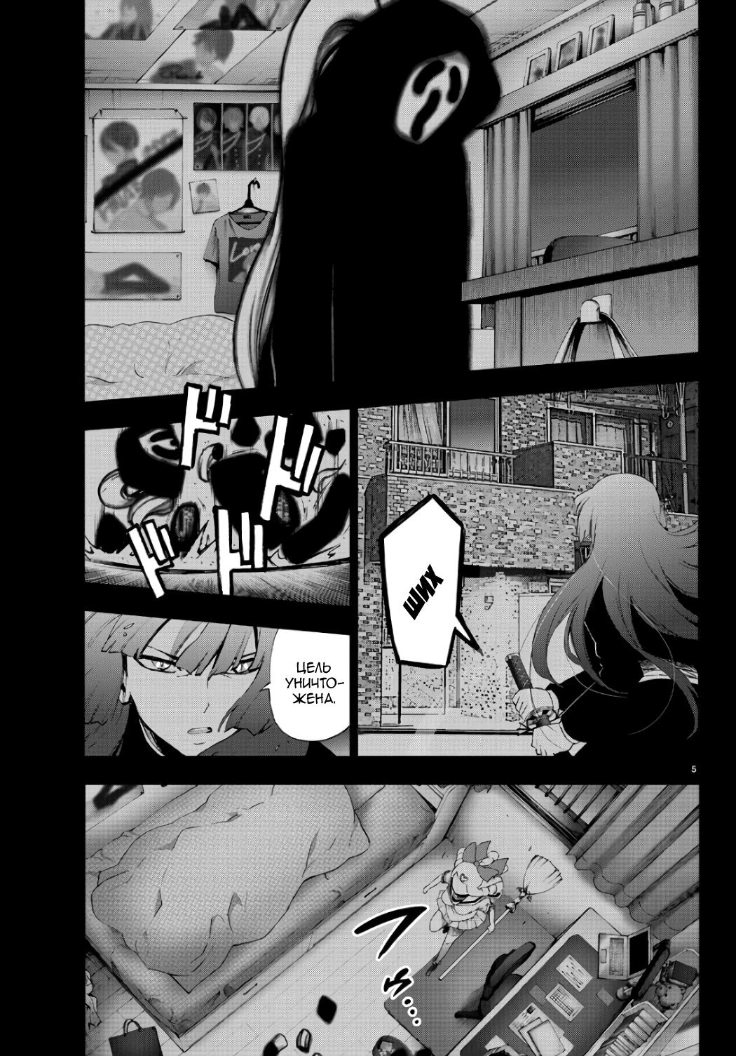 Манга Сайт волшебниц - Глава 87 Страница 6