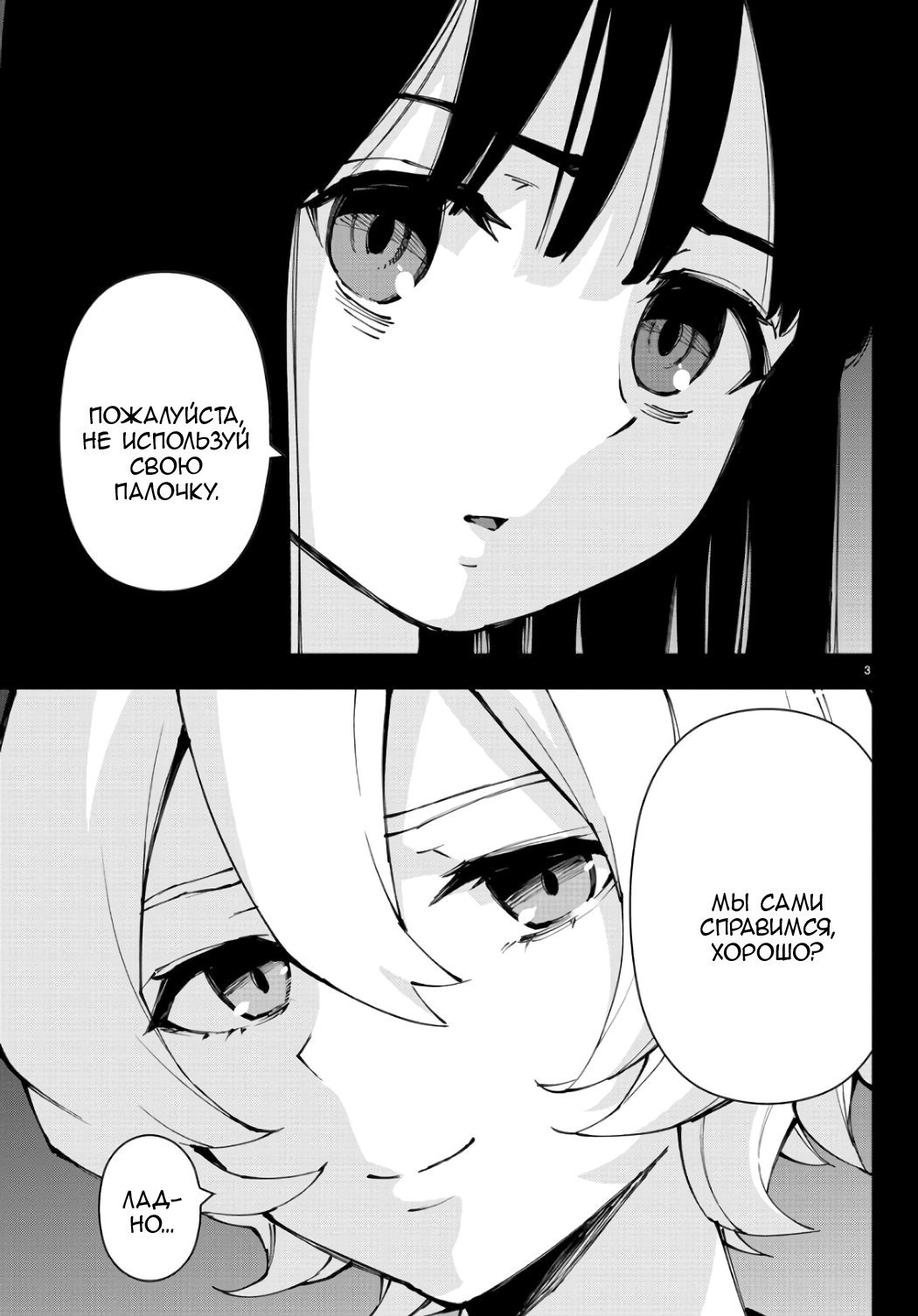 Манга Сайт волшебниц - Глава 87 Страница 4