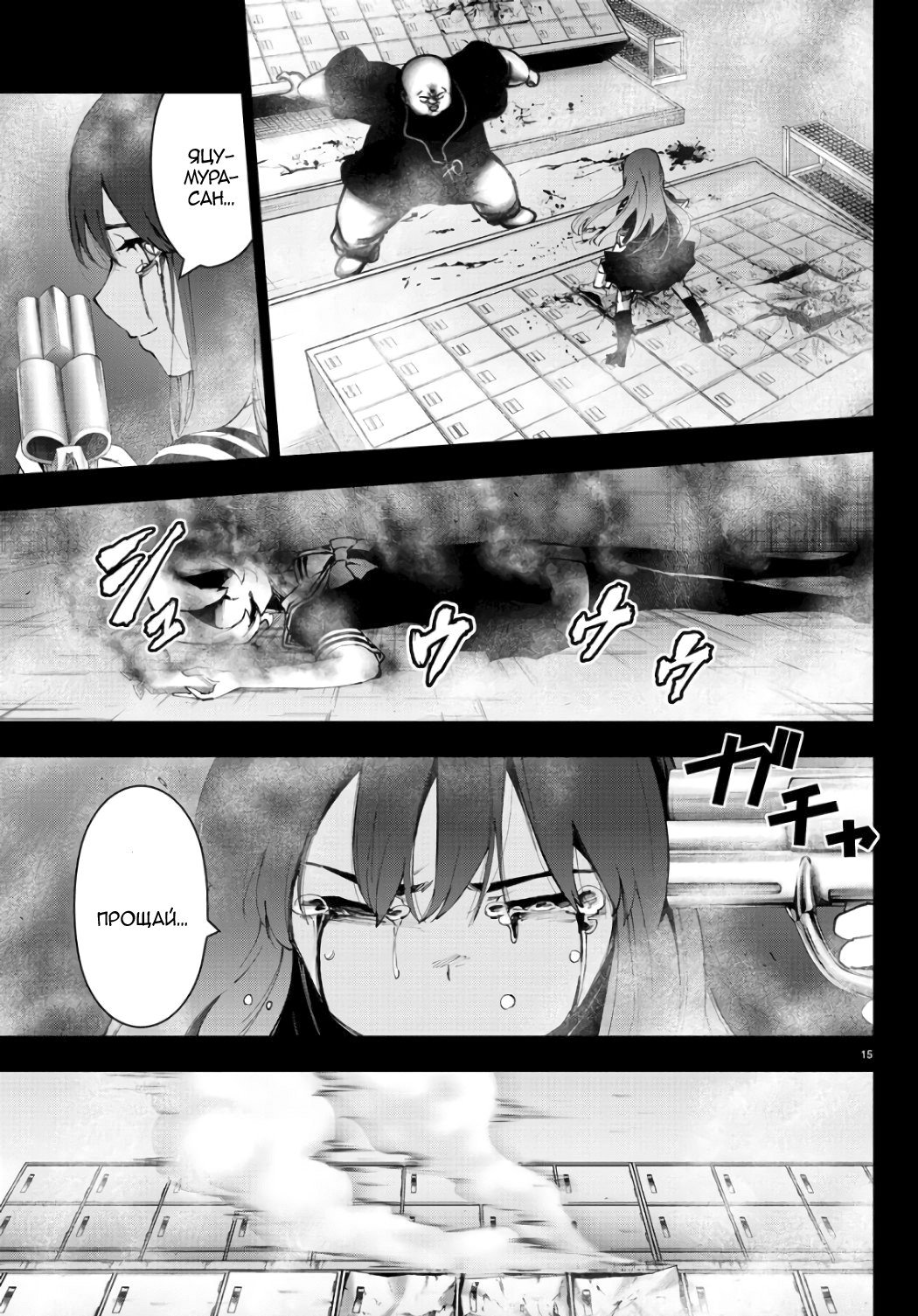 Манга Сайт волшебниц - Глава 87 Страница 16