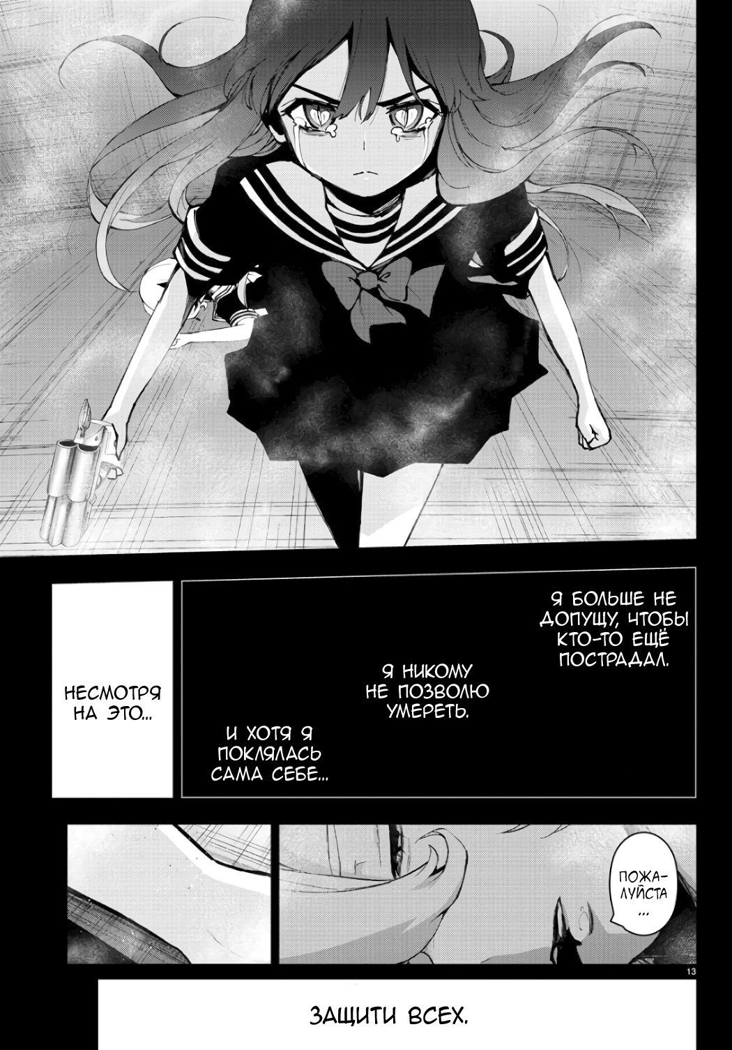 Манга Сайт волшебниц - Глава 87 Страница 14