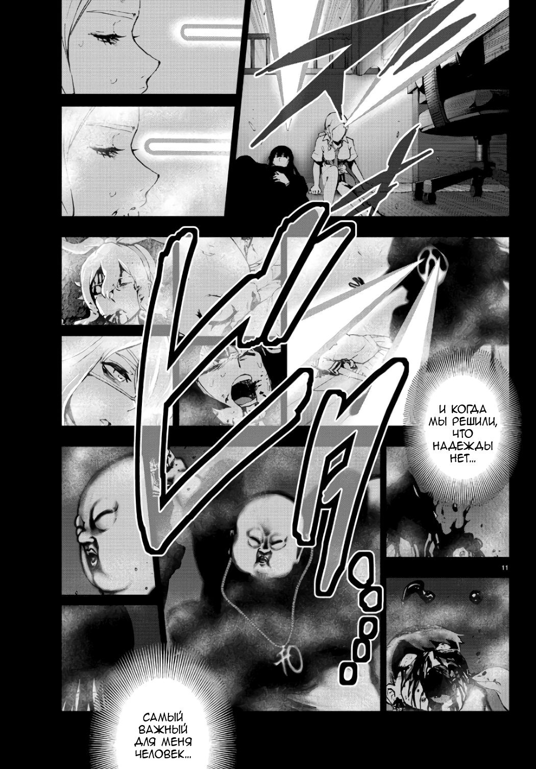 Манга Сайт волшебниц - Глава 87 Страница 12